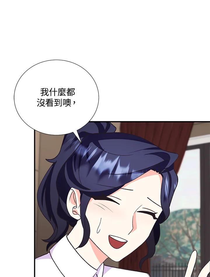 《替身未婚夫》第26话 第63页
