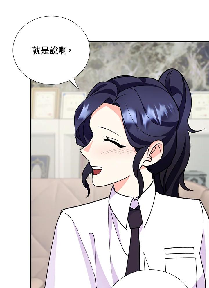 《替身未婚夫》第26话 第68页