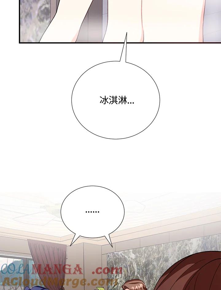 《替身未婚夫》第26话 第37页