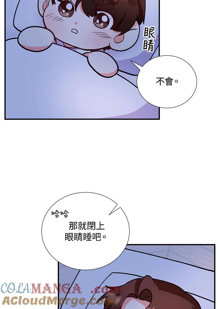 《替身未婚夫》第26话 第16页
