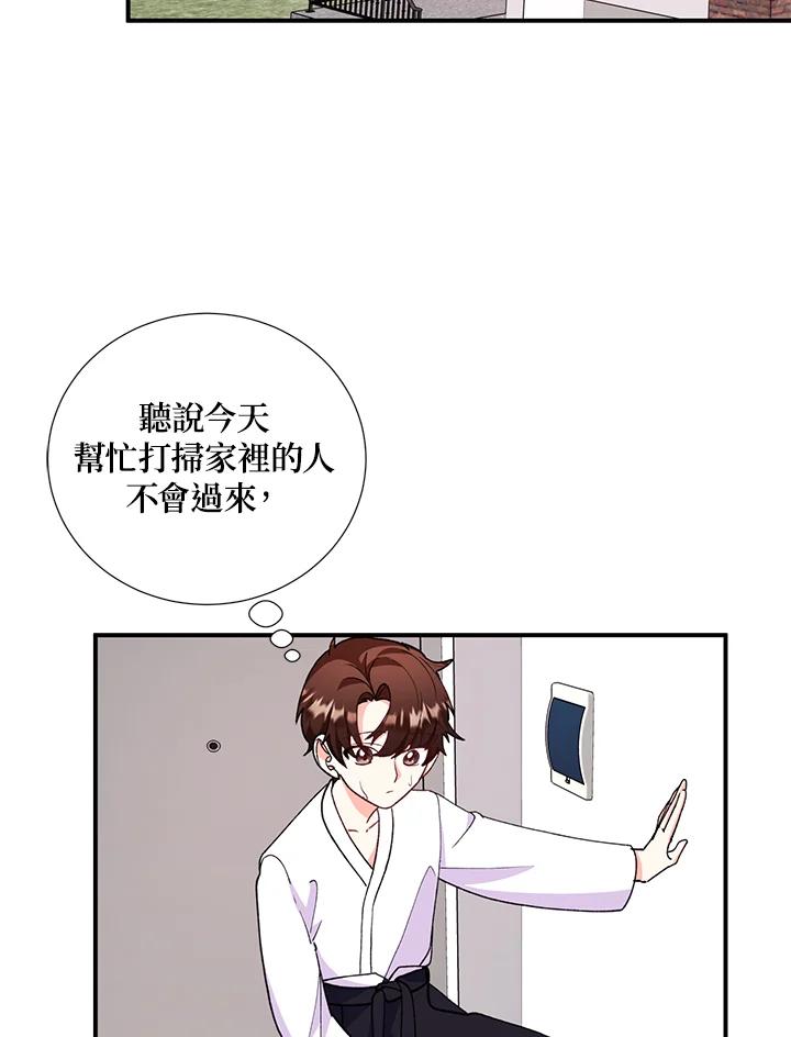 《替身未婚夫》第26话 第32页