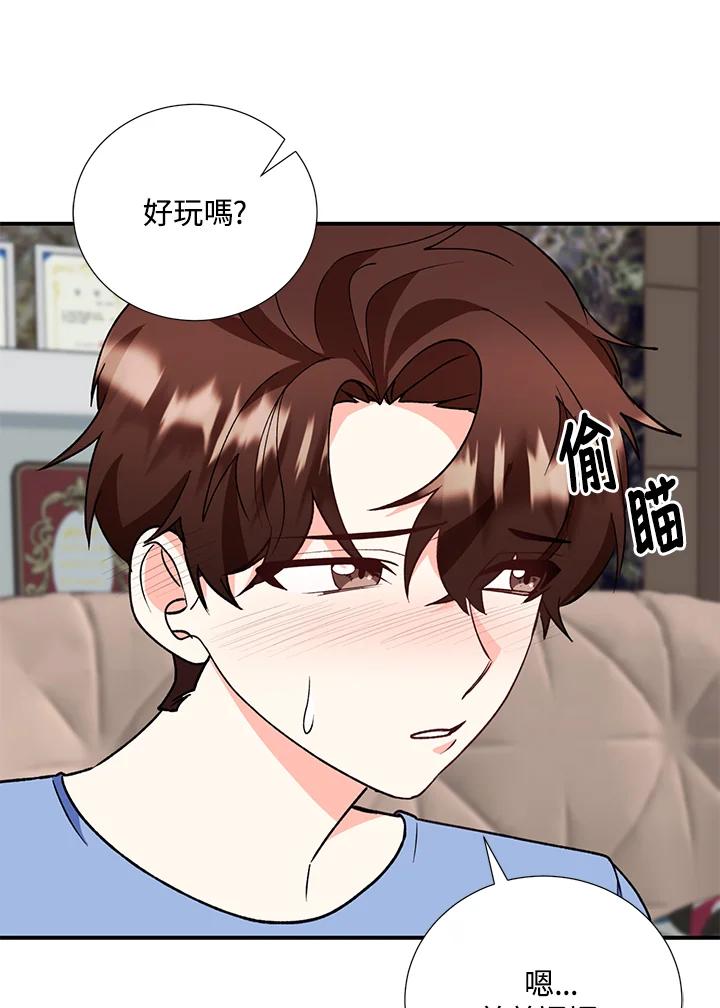 《替身未婚夫》第26话 第50页