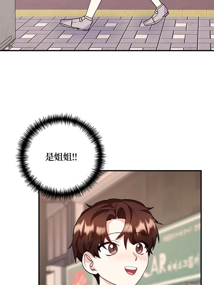 《替身未婚夫》第26话 第78页