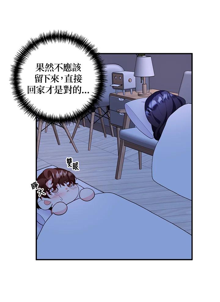 《替身未婚夫》第26话 第21页