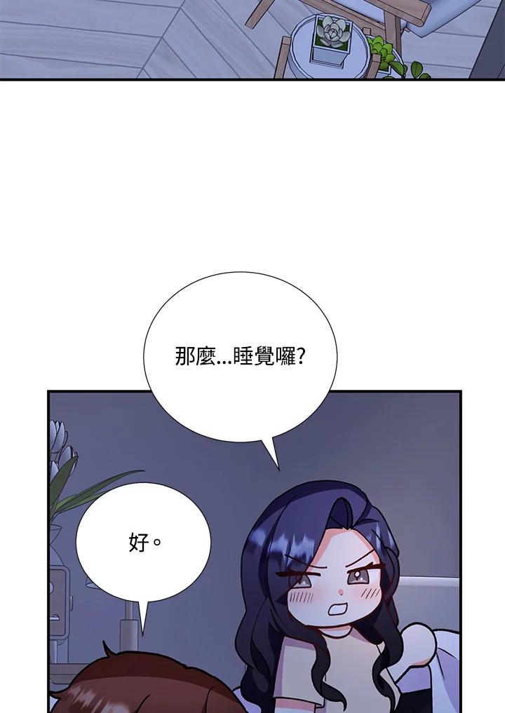 《替身未婚夫》第26话 第14页