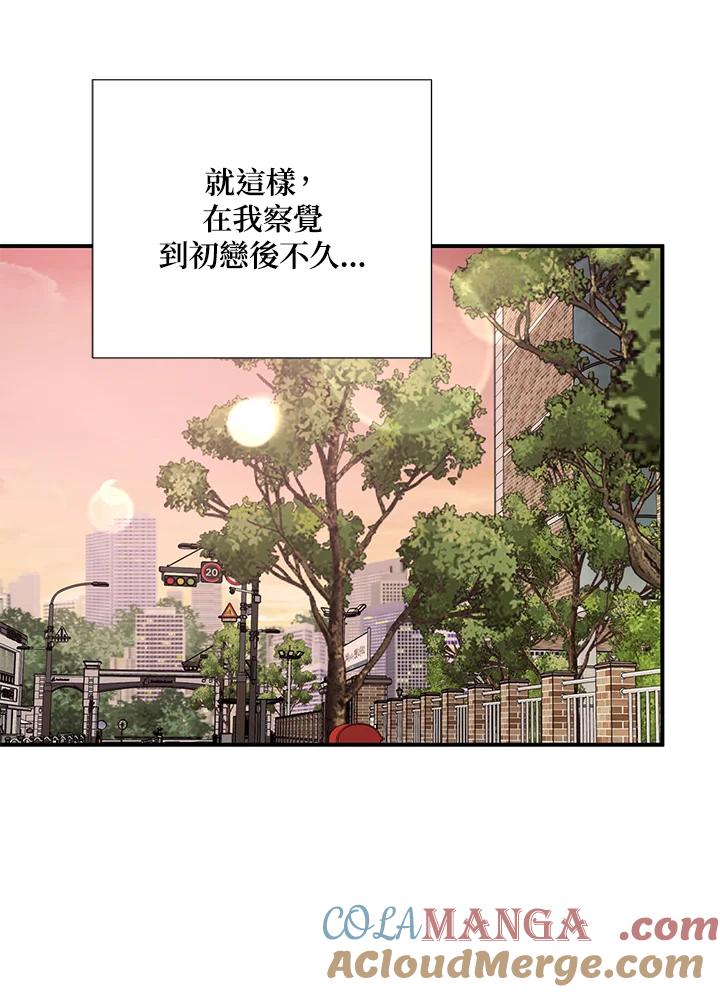 《替身未婚夫》第26话 第76页