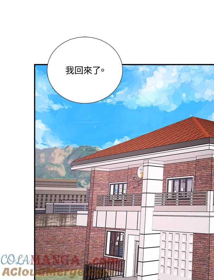 《替身未婚夫》第26话 第31页