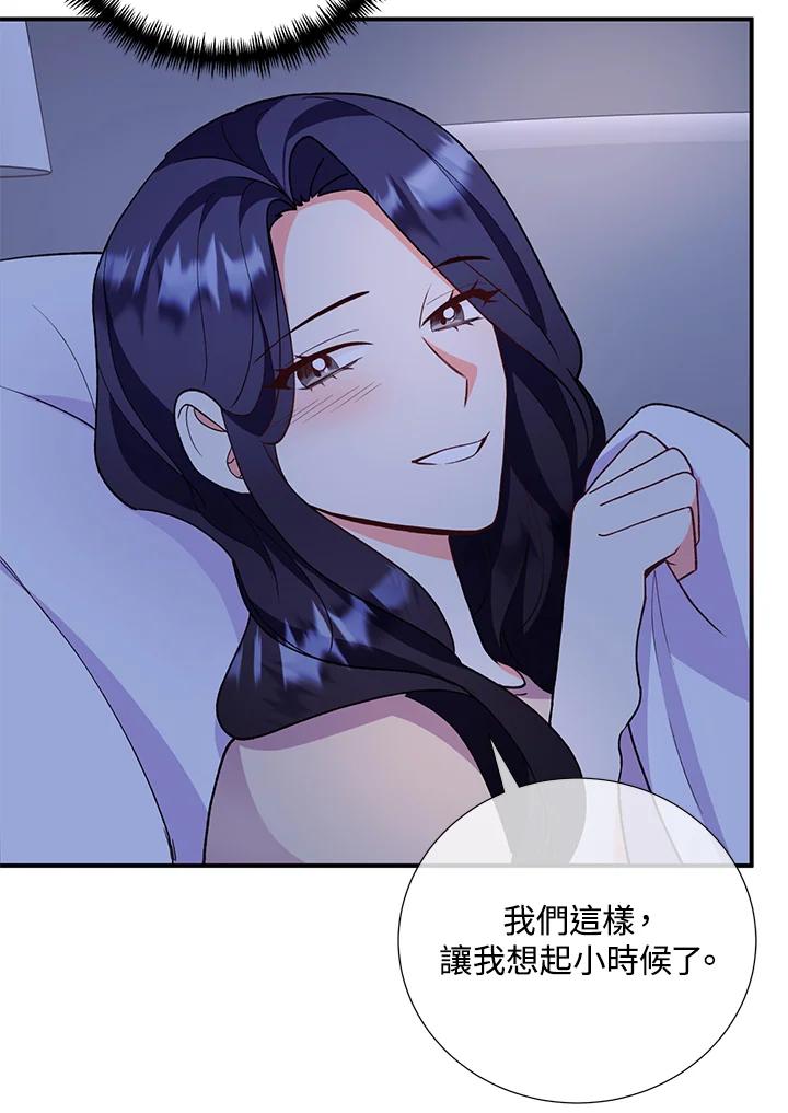 《替身未婚夫》第26话 第18页