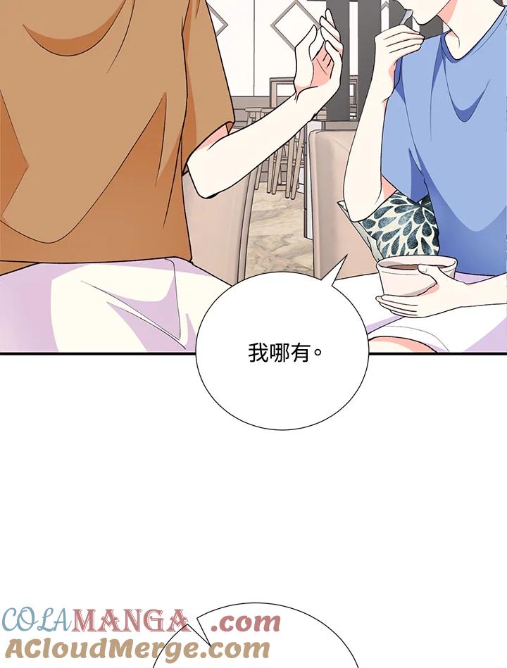 《替身未婚夫》第26话 第61页