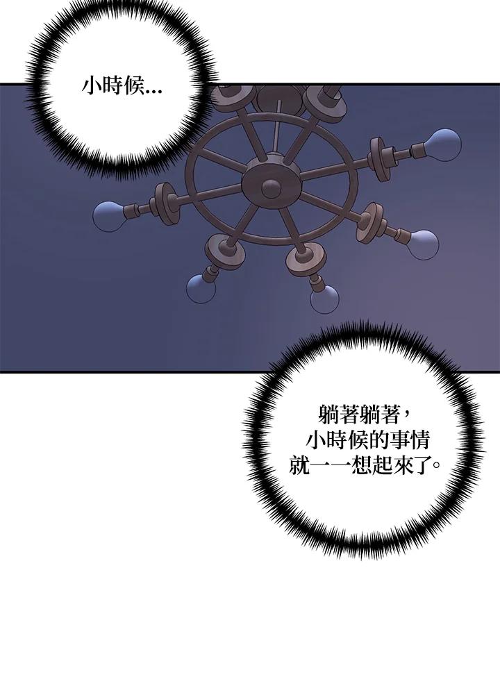 《替身未婚夫》第26话 第26页