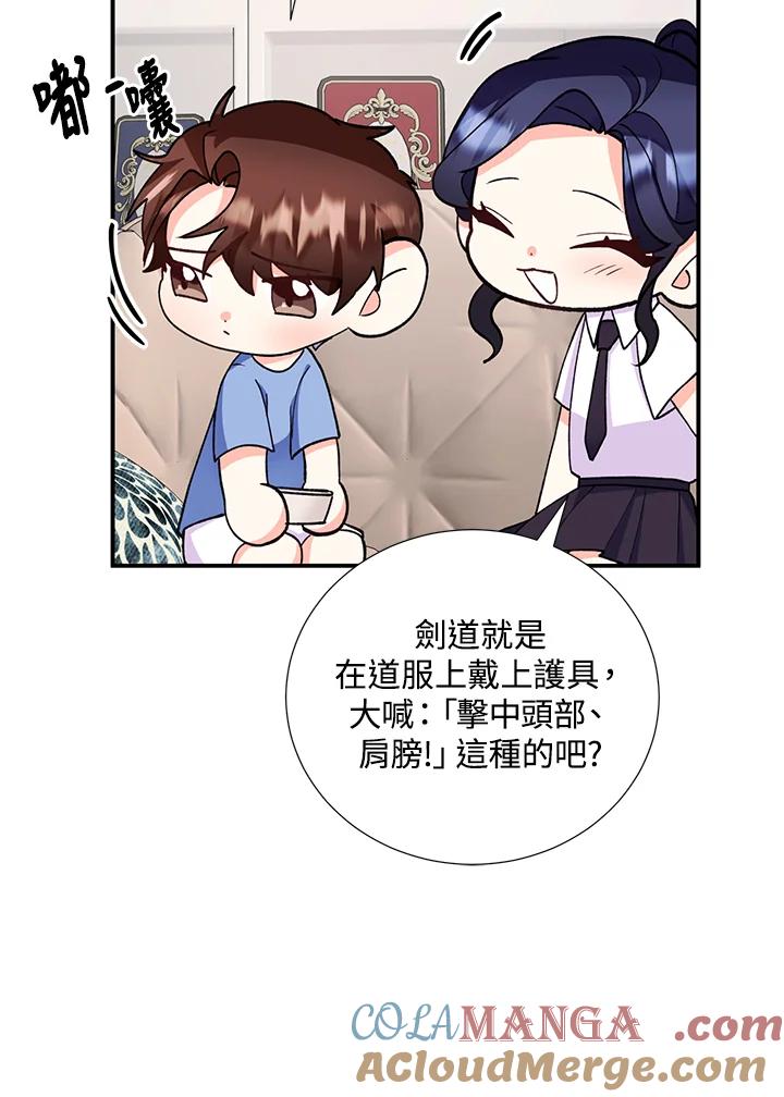 《替身未婚夫》第26话 第58页