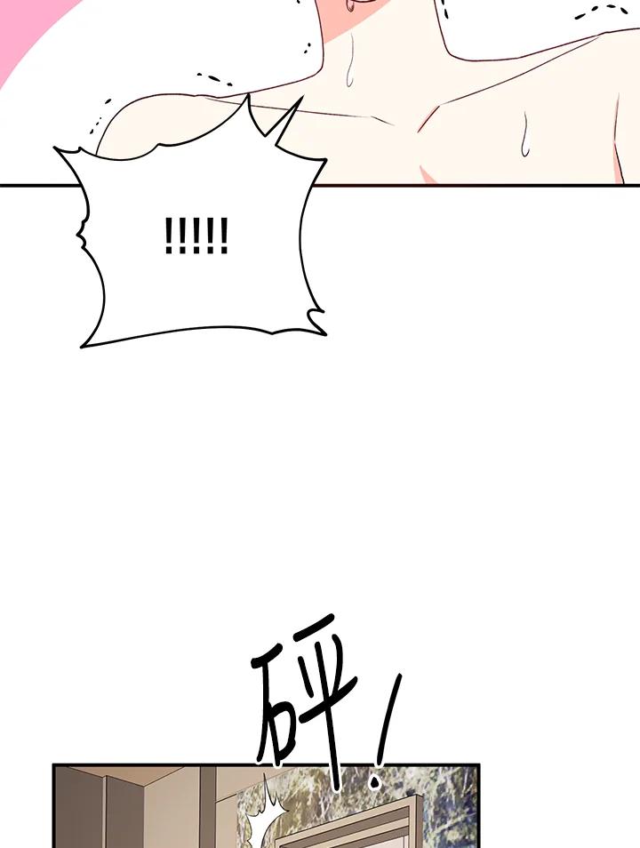 《替身未婚夫》第26话 第44页