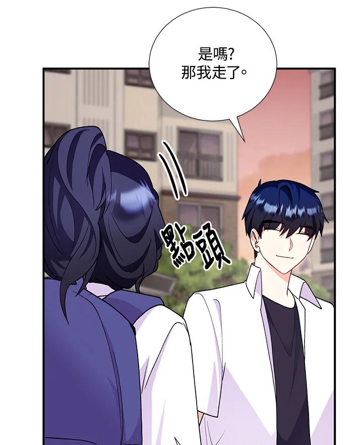 《替身未婚夫》第26话 第86页