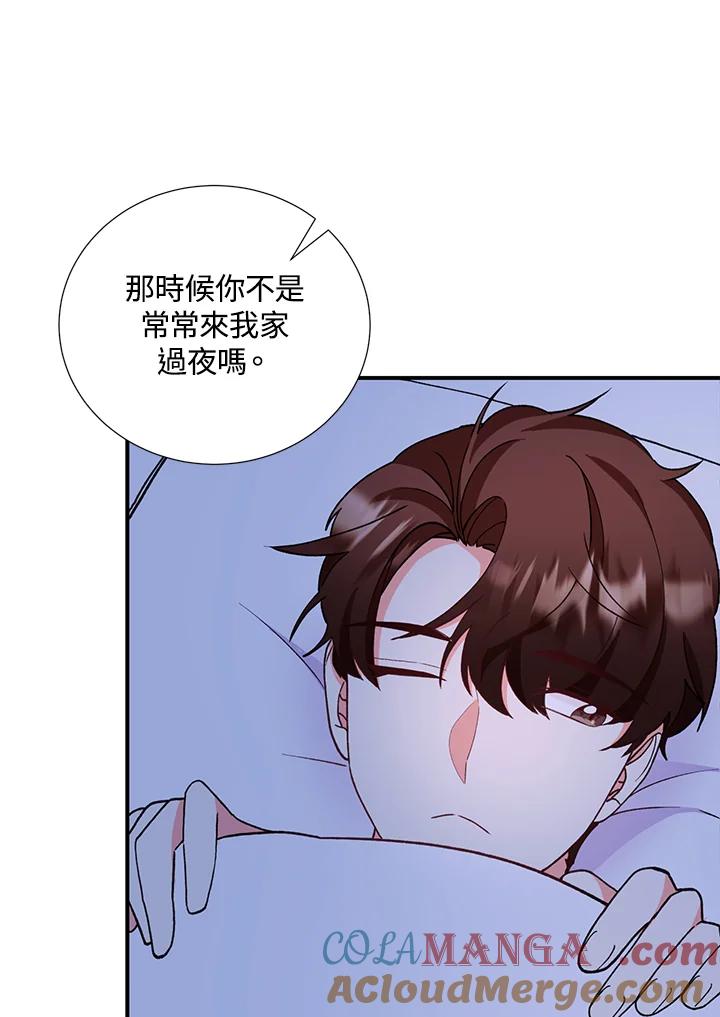 《替身未婚夫》第26话 第19页