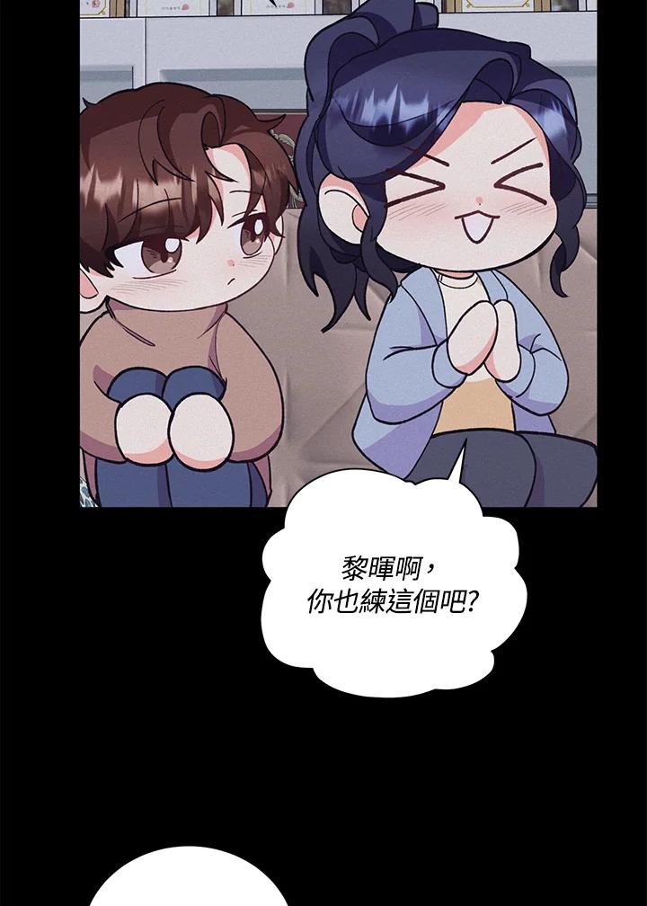 《替身未婚夫》第26话 第54页