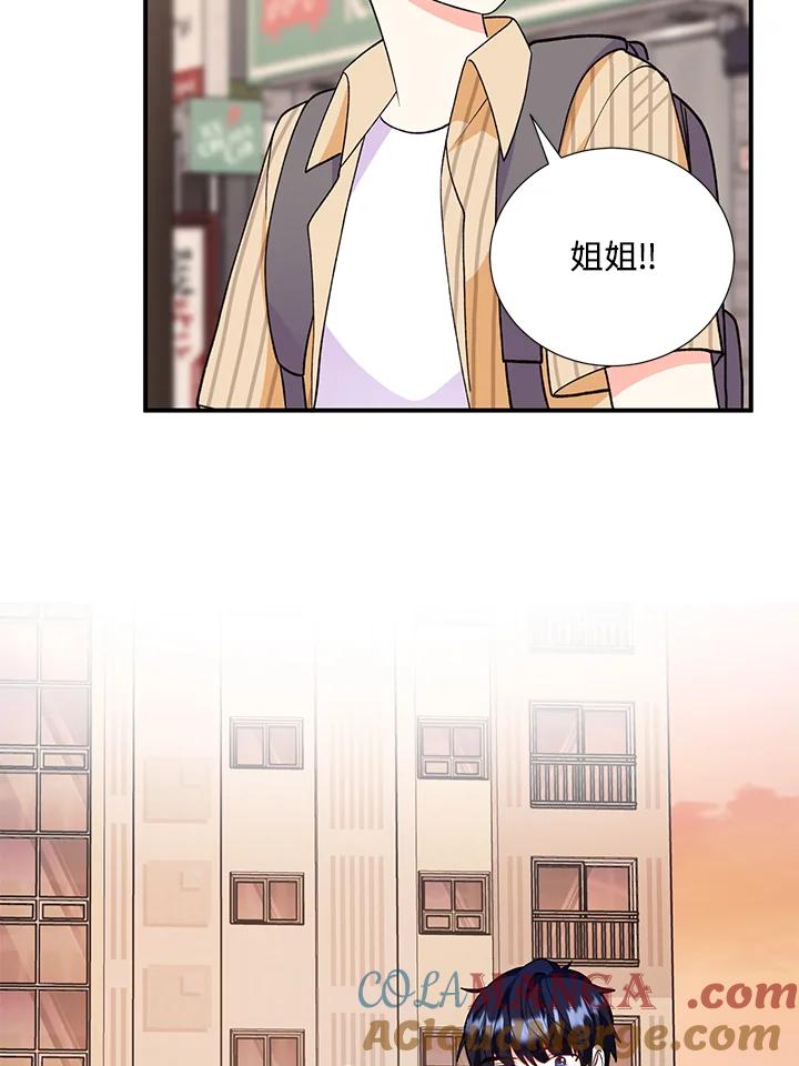 《替身未婚夫》第26话 第79页