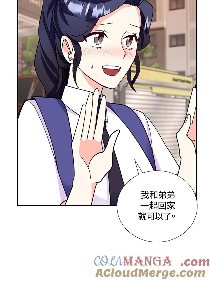 《替身未婚夫》第26话 第85页
