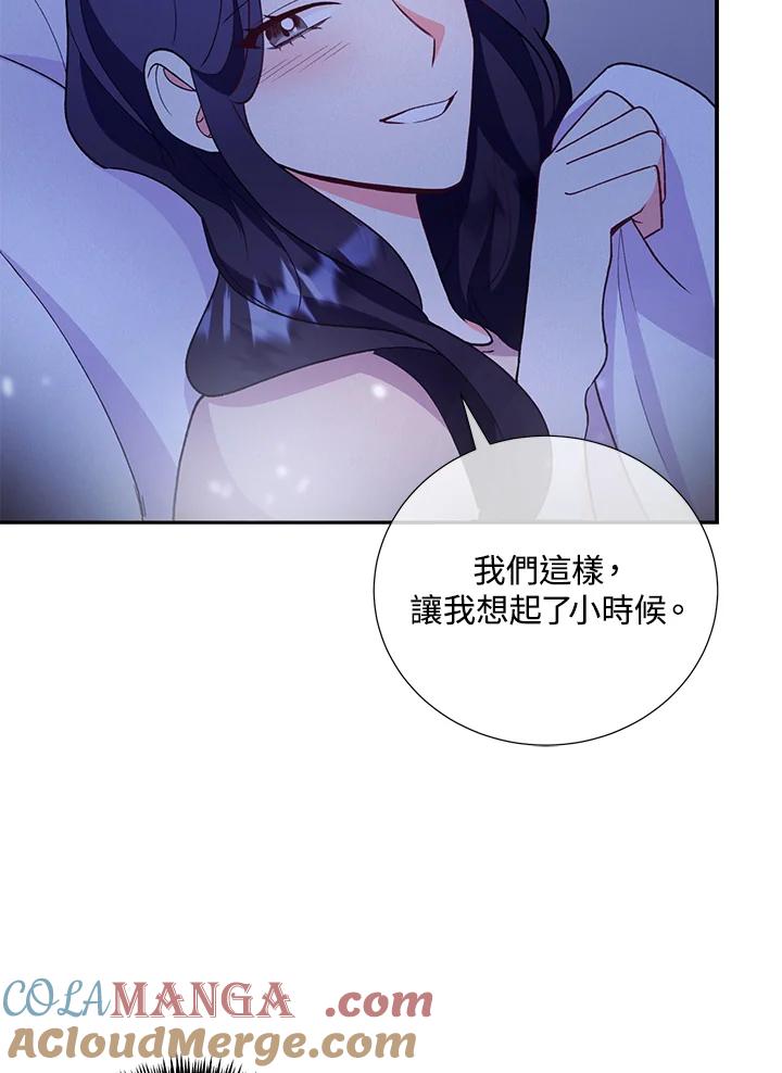 《替身未婚夫》第26话 第25页