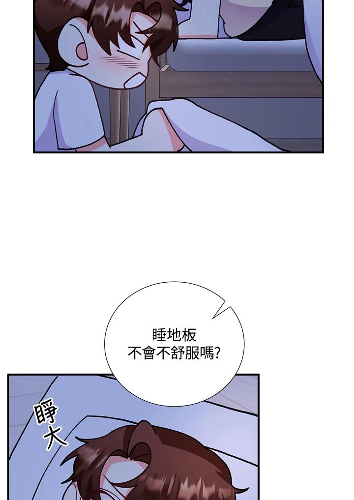 《替身未婚夫》第26话 第15页