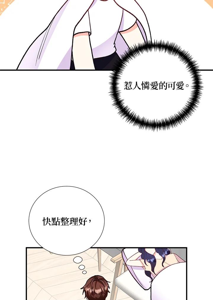 《替身未婚夫》第27话 第81页