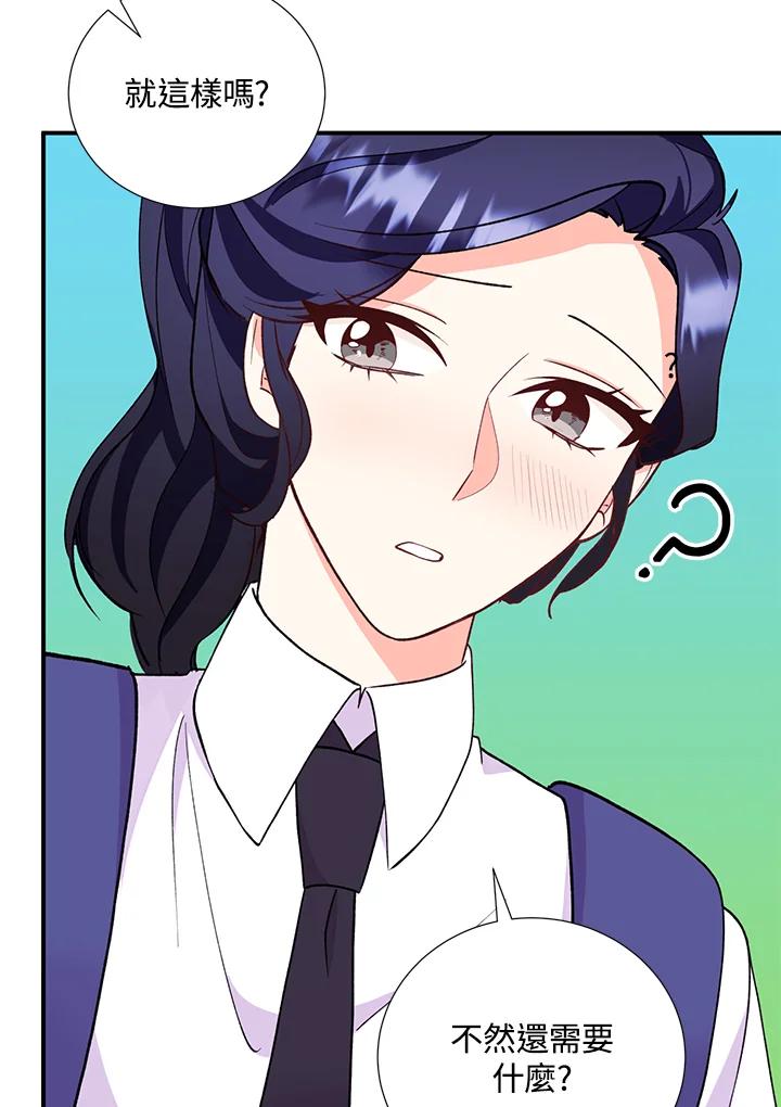 《替身未婚夫》第27话 第33页