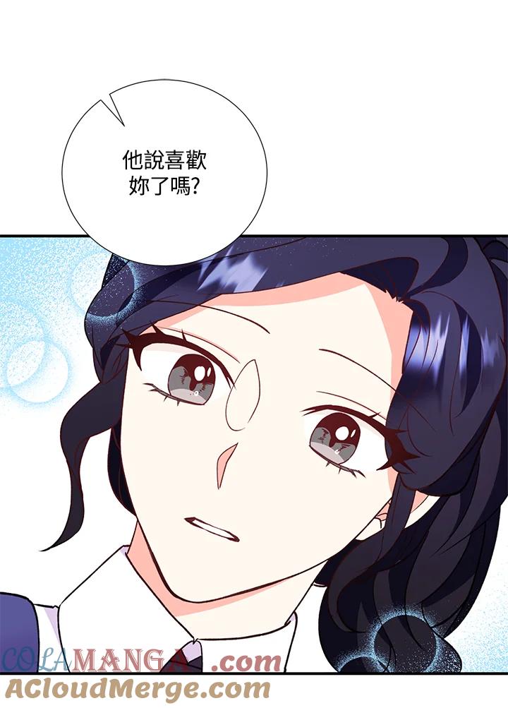 《替身未婚夫》第27话 第37页