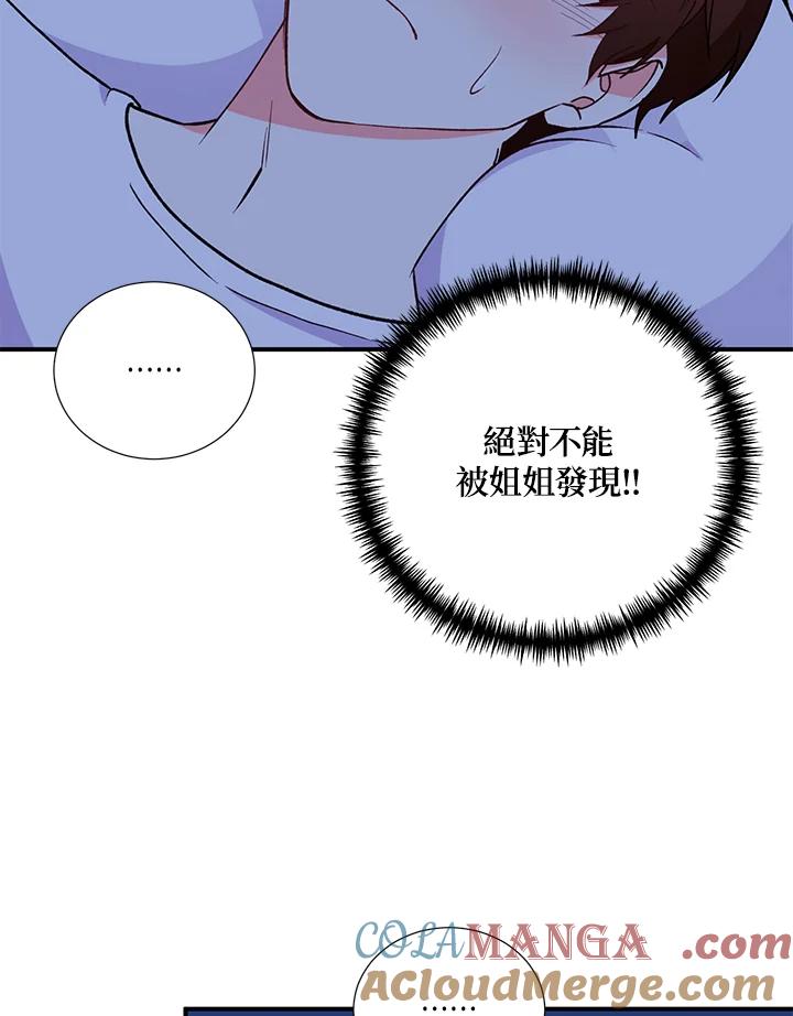 《替身未婚夫》第27话 第67页