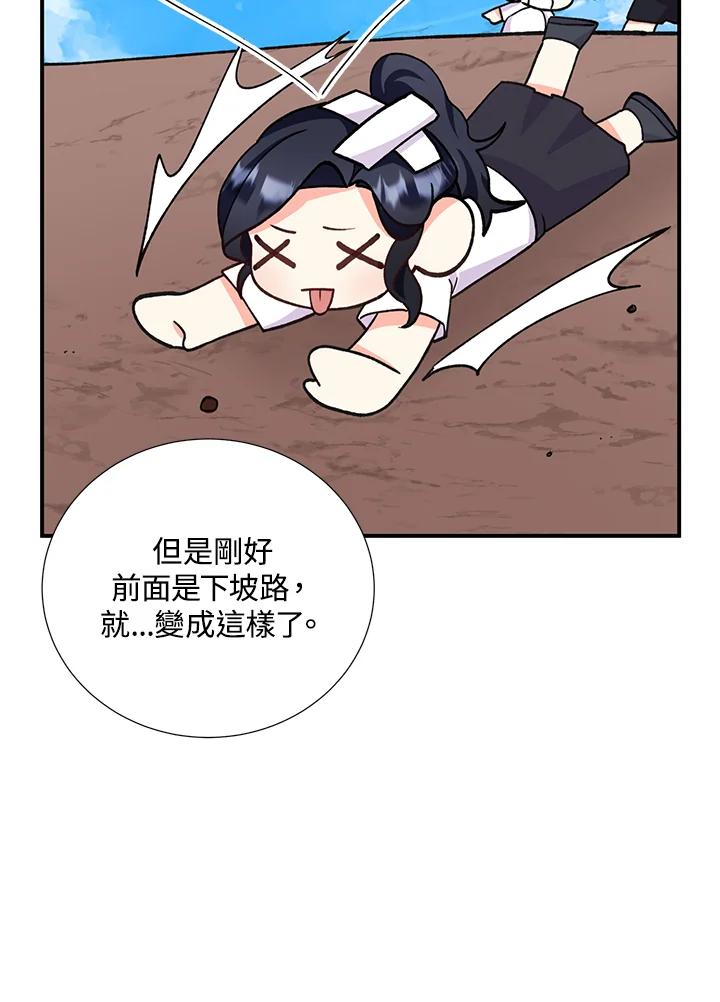 《替身未婚夫》第27话 第14页