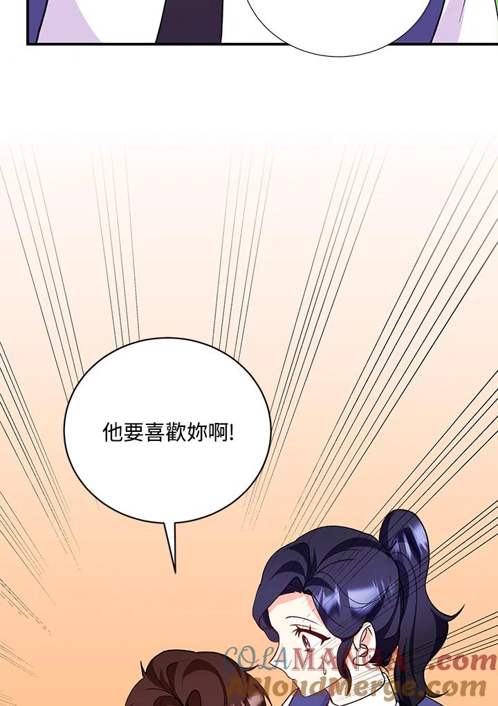 《替身未婚夫》第27话 第34页