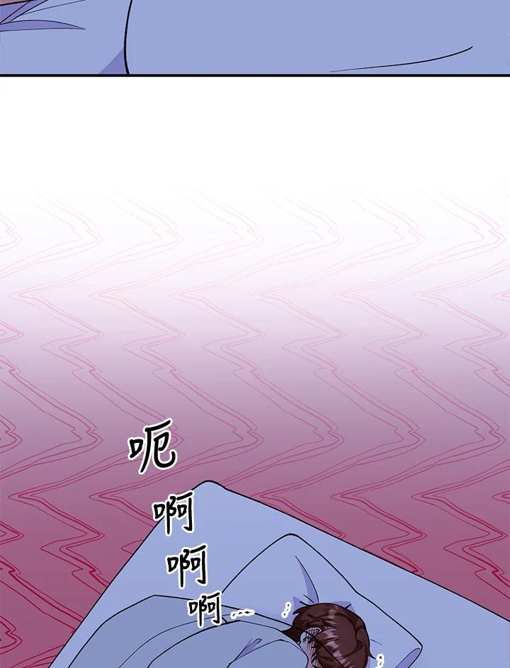 《替身未婚夫》第27话 第60页