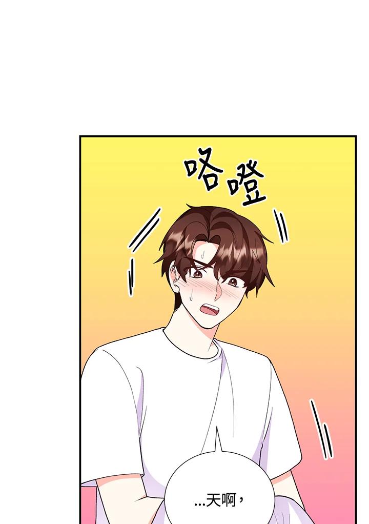 《替身未婚夫》第27话 第86页