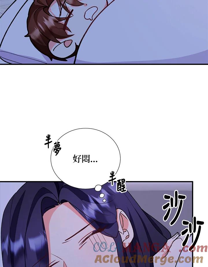 《替身未婚夫》第27话 第70页