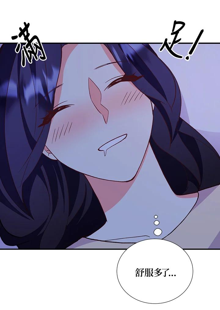 《替身未婚夫》第27话 第74页