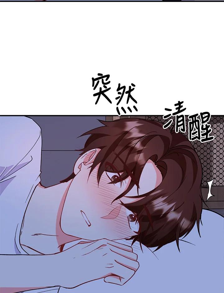 《替身未婚夫》第27话 第59页