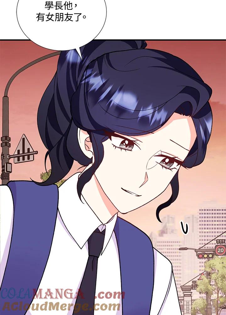 《替身未婚夫》第27话 第40页