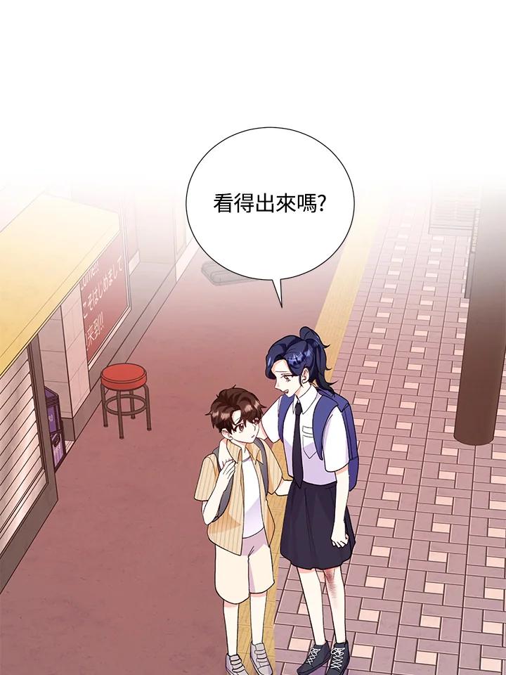 《替身未婚夫》第27话 第27页