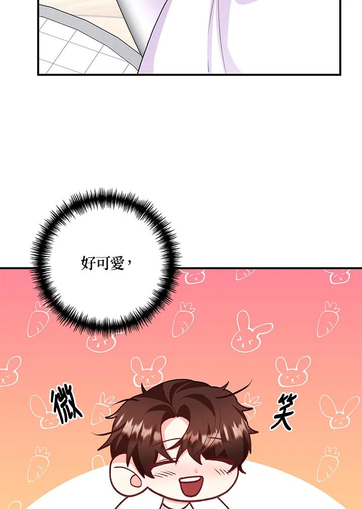 《替身未婚夫》第27话 第80页