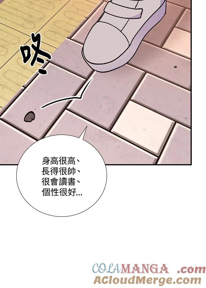 《替身未婚夫》第27话 第46页