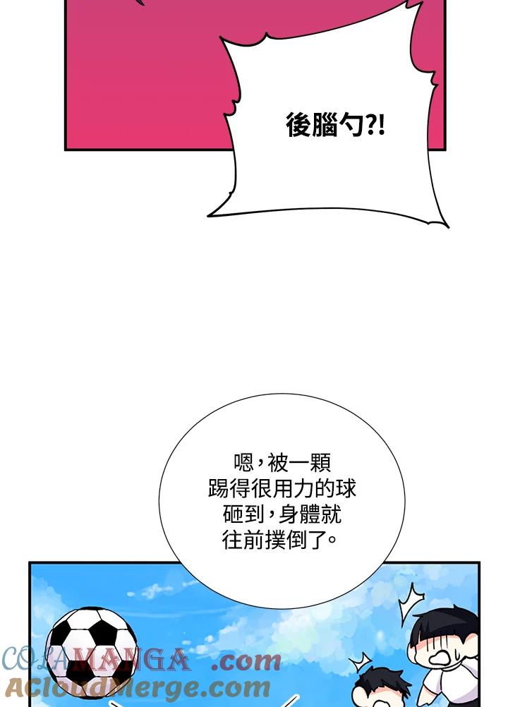 《替身未婚夫》第27话 第13页