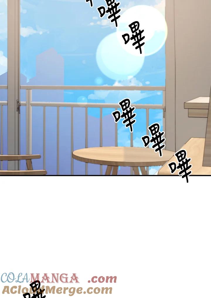 《替身未婚夫》第27话 第76页
