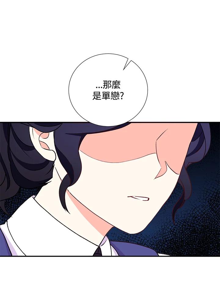 《替身未婚夫》第27话 第26页