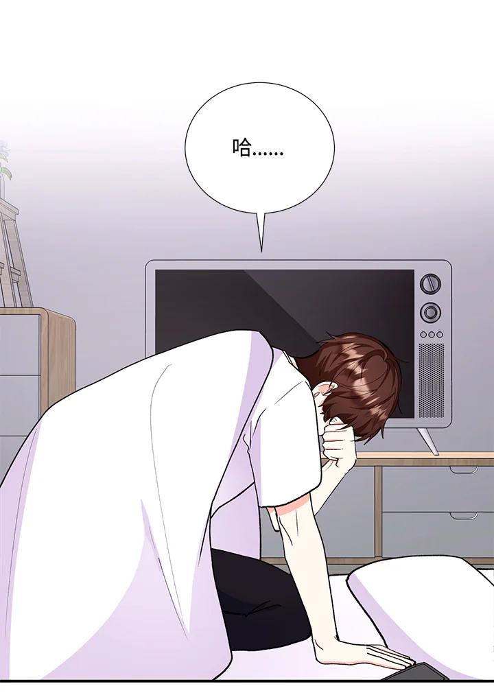 《替身未婚夫》第27话 第78页