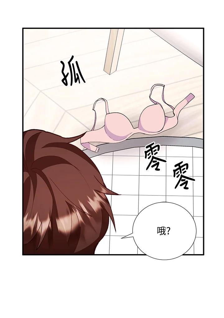 《替身未婚夫》第27话 第83页
