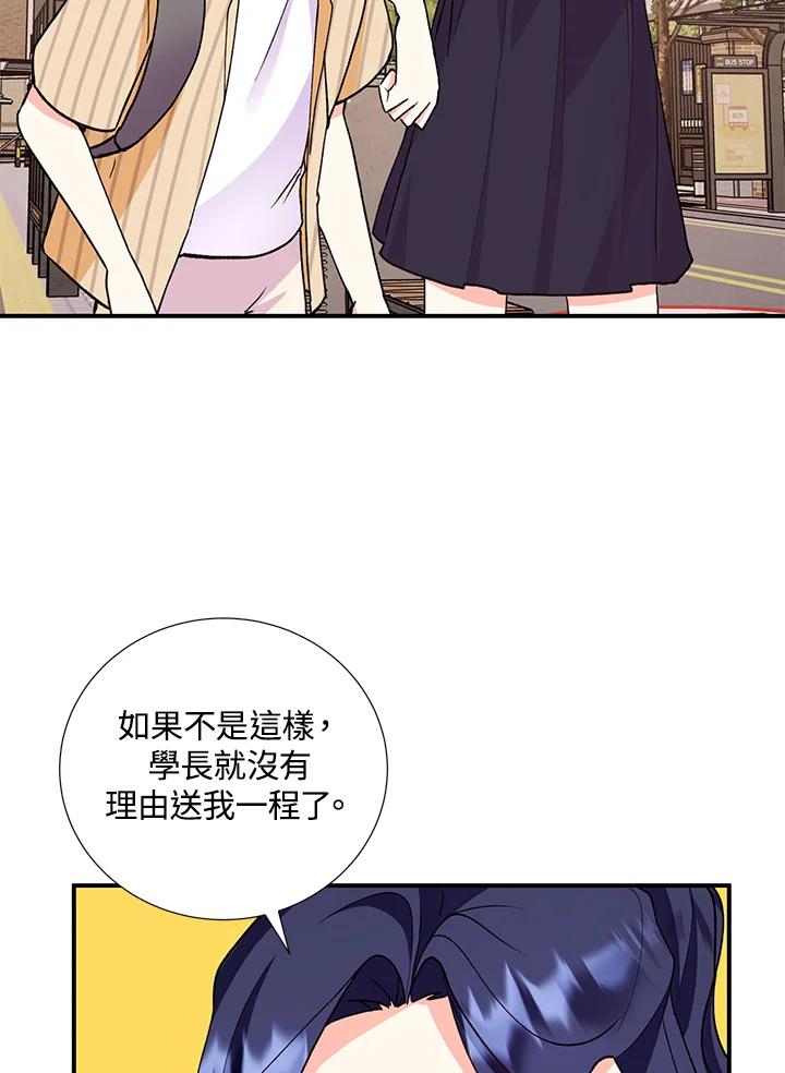 《替身未婚夫》第27话 第9页