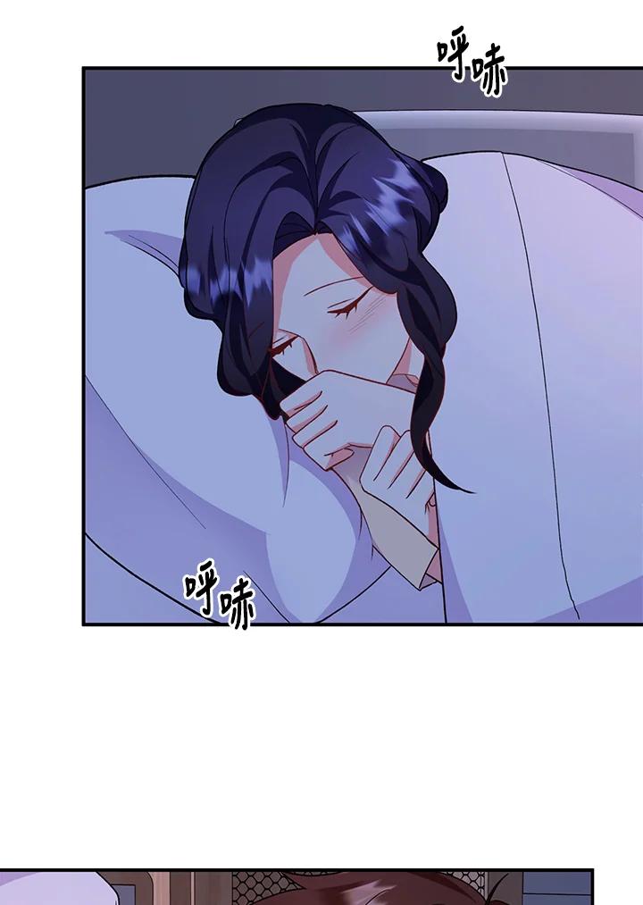 《替身未婚夫》第27话 第54页