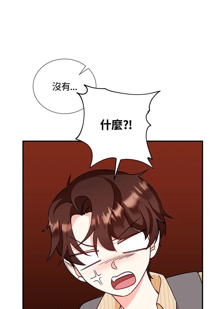 《替身未婚夫》第27话 第38页