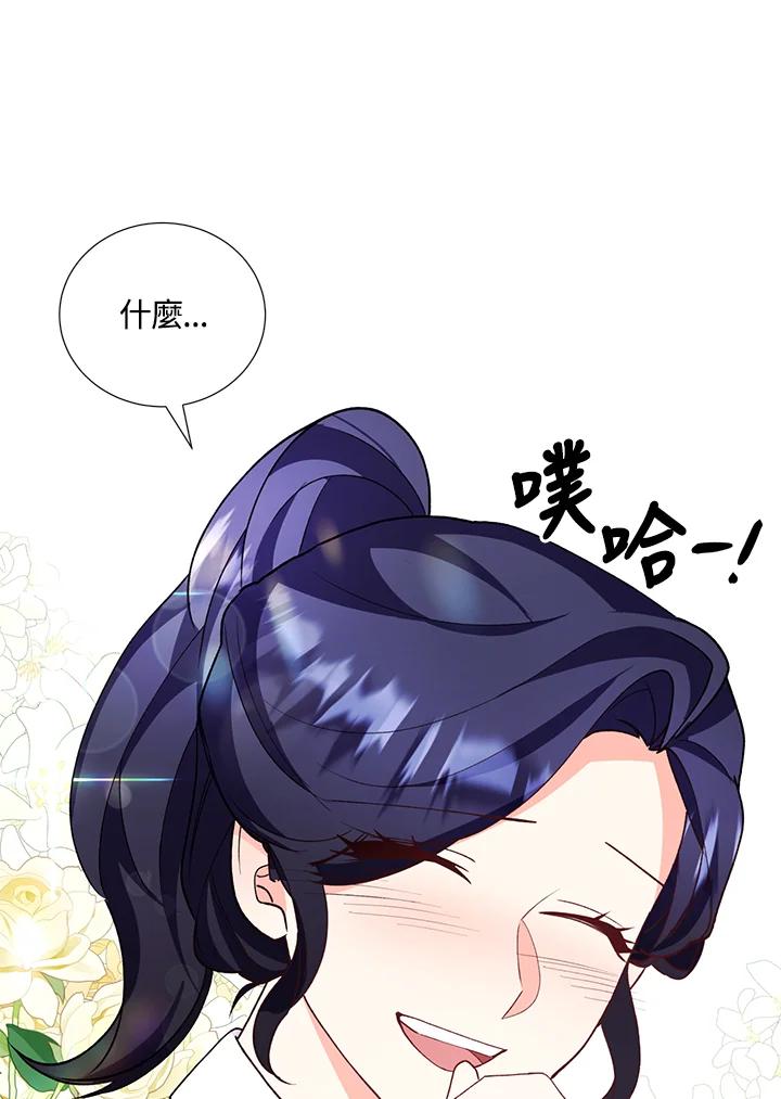 《替身未婚夫》第27话 第50页