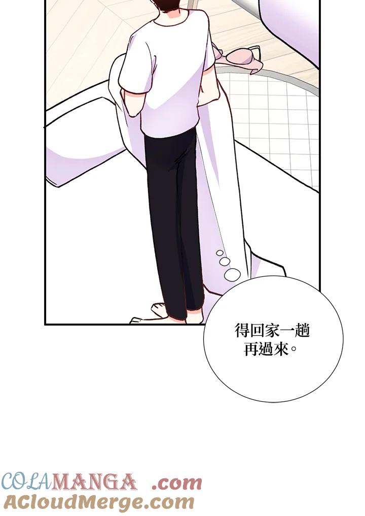 《替身未婚夫》第27话 第82页