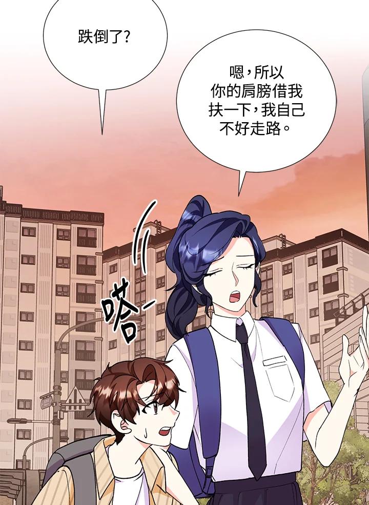 《替身未婚夫》第27话 第8页
