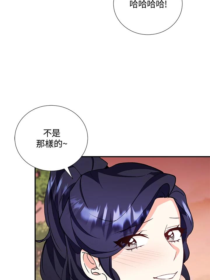 《替身未婚夫》第27话 第23页